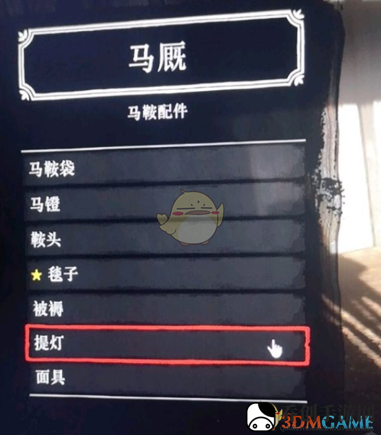 荒野大镖客2马灯在哪买