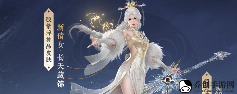 永劫无间神品皮肤增加特殊效果装配功能是什么