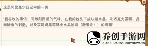 星露谷物语放大镜怎么用