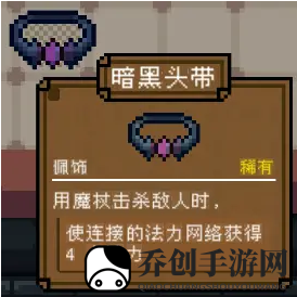 背包英雄佩饰暗黑头带有什么效果