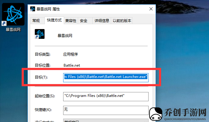 战网国际服下载、运行指南 预载cod16教程