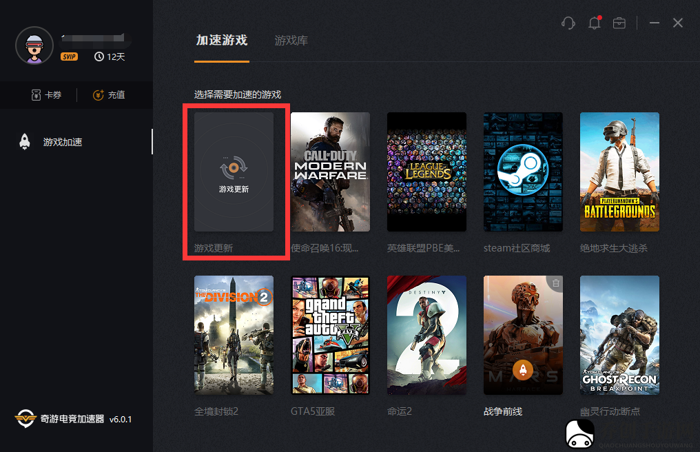 战网国际服下载、运行指南 预载cod16教程