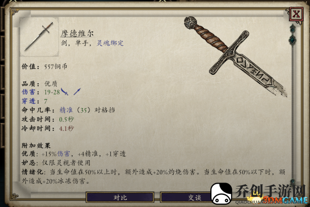 永恒之柱2灵魂武器是什么 全灵魂武器一览
