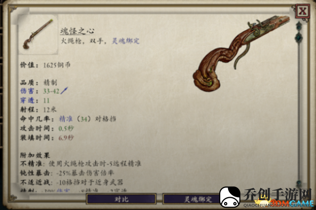 永恒之柱2灵魂武器是什么 全灵魂武器一览