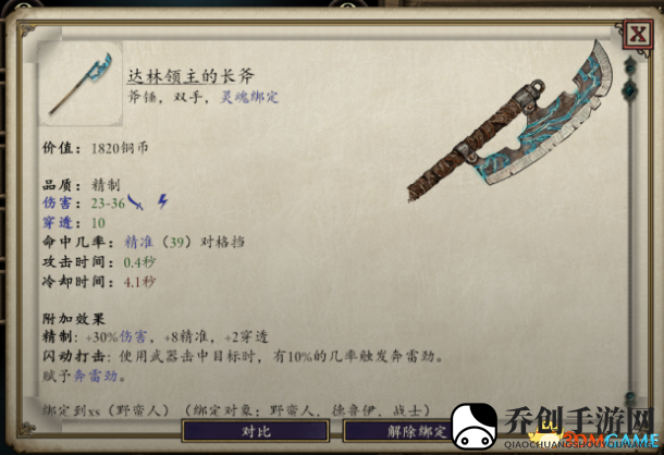 永恒之柱2灵魂武器是什么 全灵魂武器一览