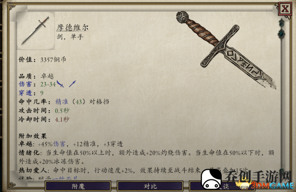 永恒之柱2灵魂武器是什么 全灵魂武器一览