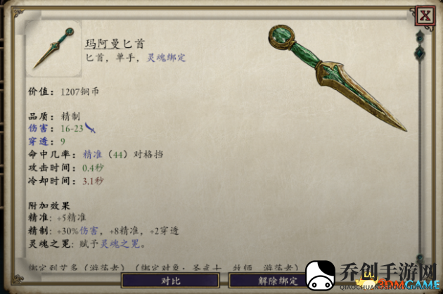 永恒之柱2灵魂武器是什么 全灵魂武器一览