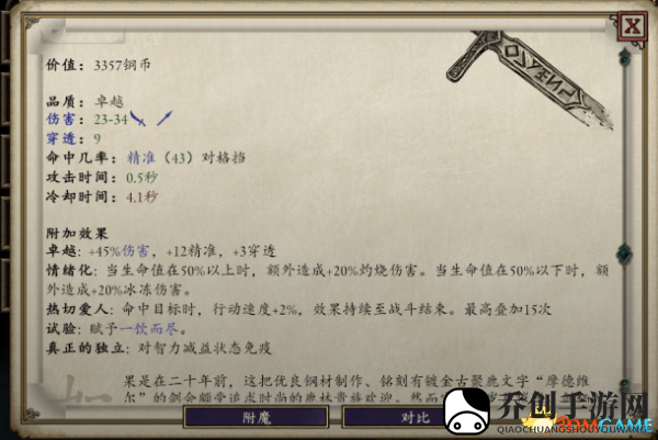 永恒之柱2灵魂武器是什么 全灵魂武器一览