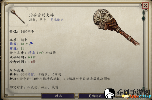 永恒之柱2灵魂武器是什么 全灵魂武器一览
