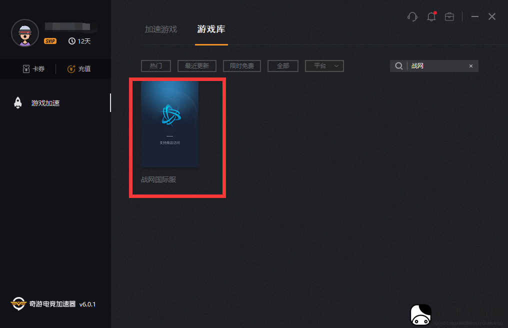 战网国际服下载、运行指南 预载cod16教程