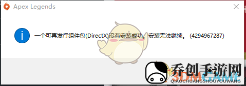 《Apex英雄》安装无法继续解决方法分享