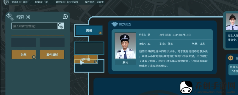真探第二案所有问题的答案是什么