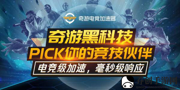用加速器还能喜+1?奇游端午加速免费领Steam游戏！