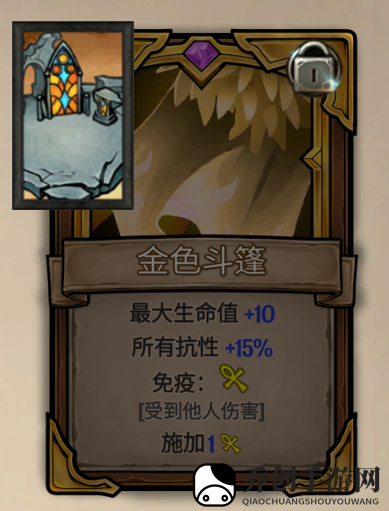 横跨方尖碑金色斗篷装备作用是什么