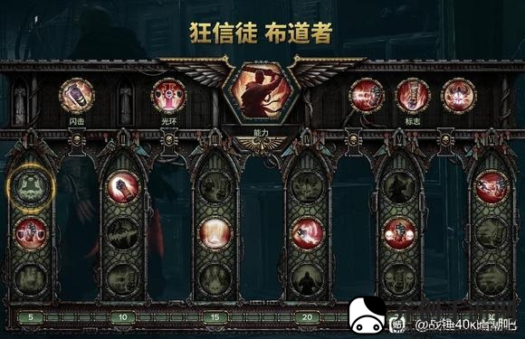 战锤40K暗潮狂信徒天赋推荐什么