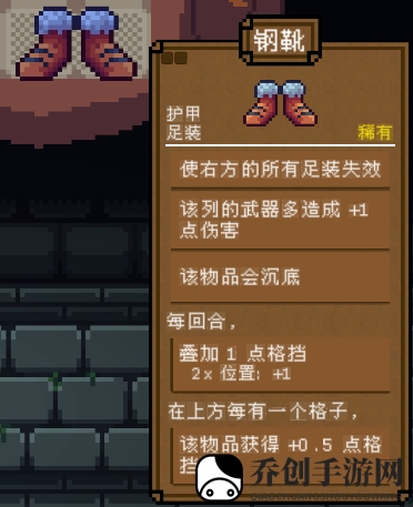 背包英雄护甲钢靴有什么效果