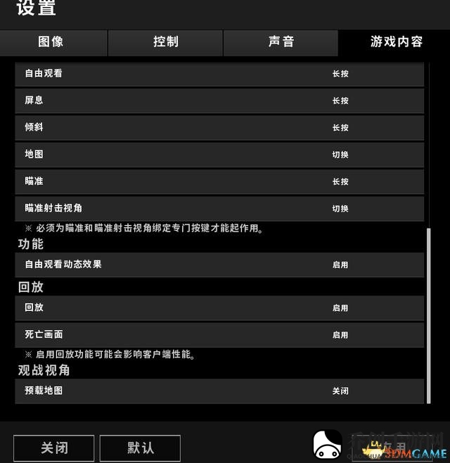绝地求生游戏图形设置规划