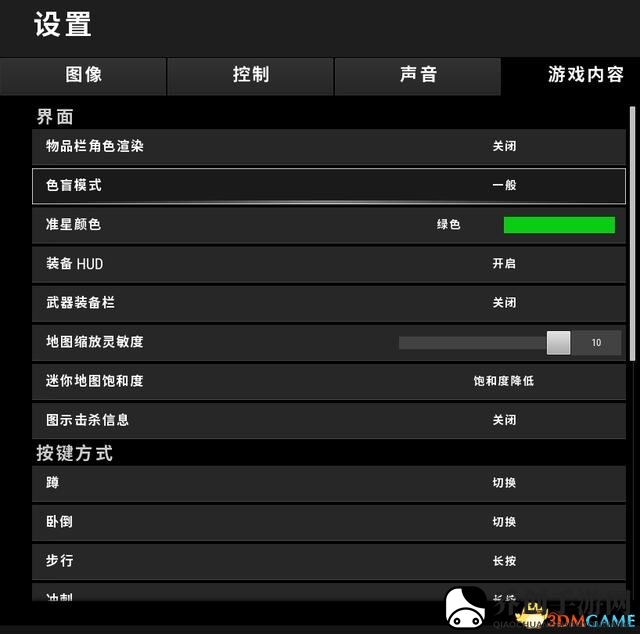 绝地求生游戏图形设置规划