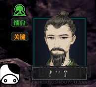 江湖十一拳掌流主线泰阿篇应该怎么玩