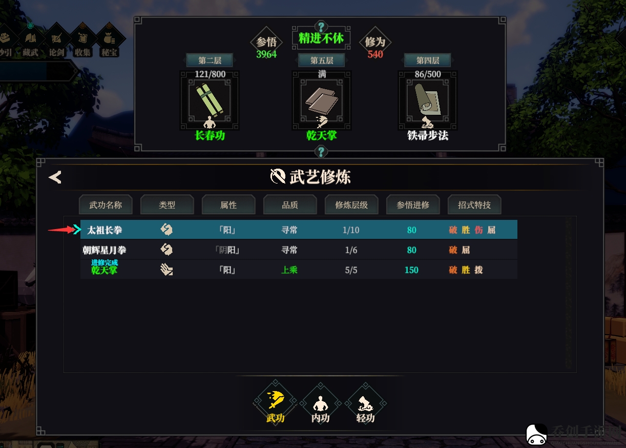 江湖十一拳掌流主线泰阿篇应该怎么玩