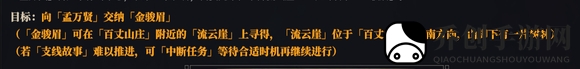 江湖十一拳掌流主线泰阿篇应该怎么玩