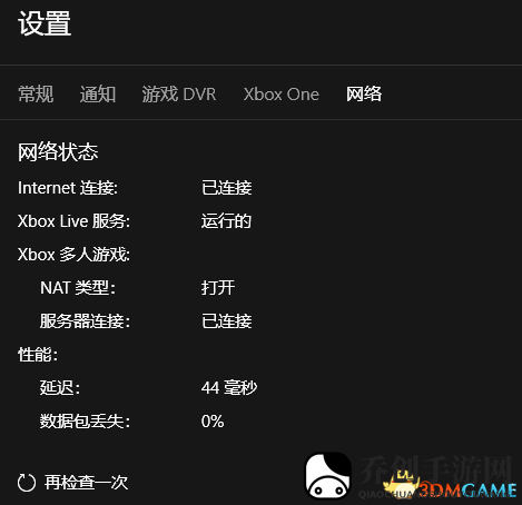 盗贼之海Xbox网络连接问题解决方法