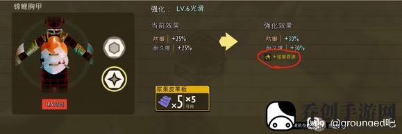 Grounded锦鲤套装额外效果怎么样