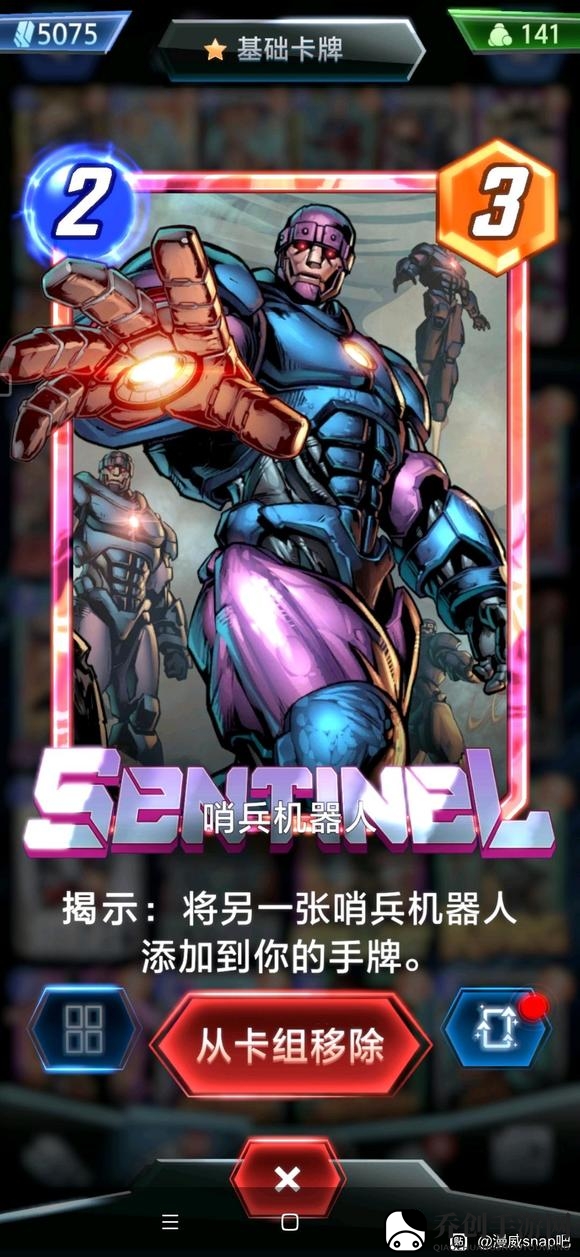 漫威SNAP恐龙卡组哨兵机器人怎么玩