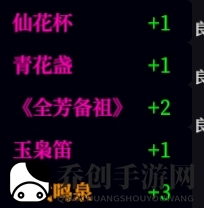 江湖十一魅力属性怎么提升