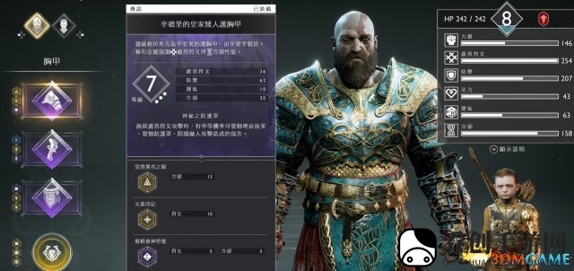 战神4冷却流符文装备搭配心得 无限符文技能CD