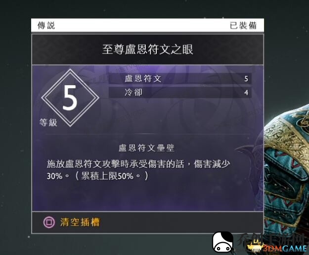 战神4冷却流符文装备搭配心得 无限符文技能CD