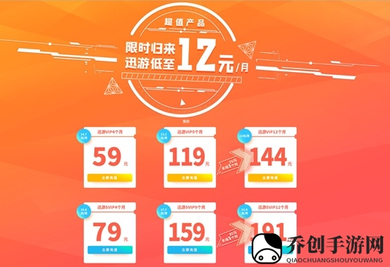 育碧商店冬季大促销来袭，迅游带你尽享低价折扣