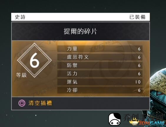 战神4冷却流符文装备搭配心得 无限符文技能CD