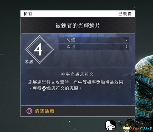 战神4冷却流符文装备搭配心得 无限符文技能CD