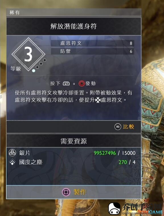 战神4冷却流符文装备搭配心得 无限符文技能CD